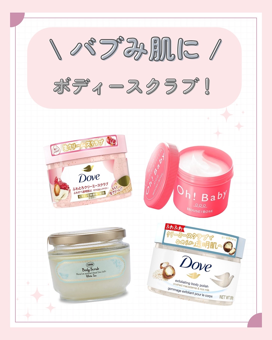 ボディ スムーザー /ハウス オブ ローゼ/ボディスクラブを使ったクチコミ（1枚目）