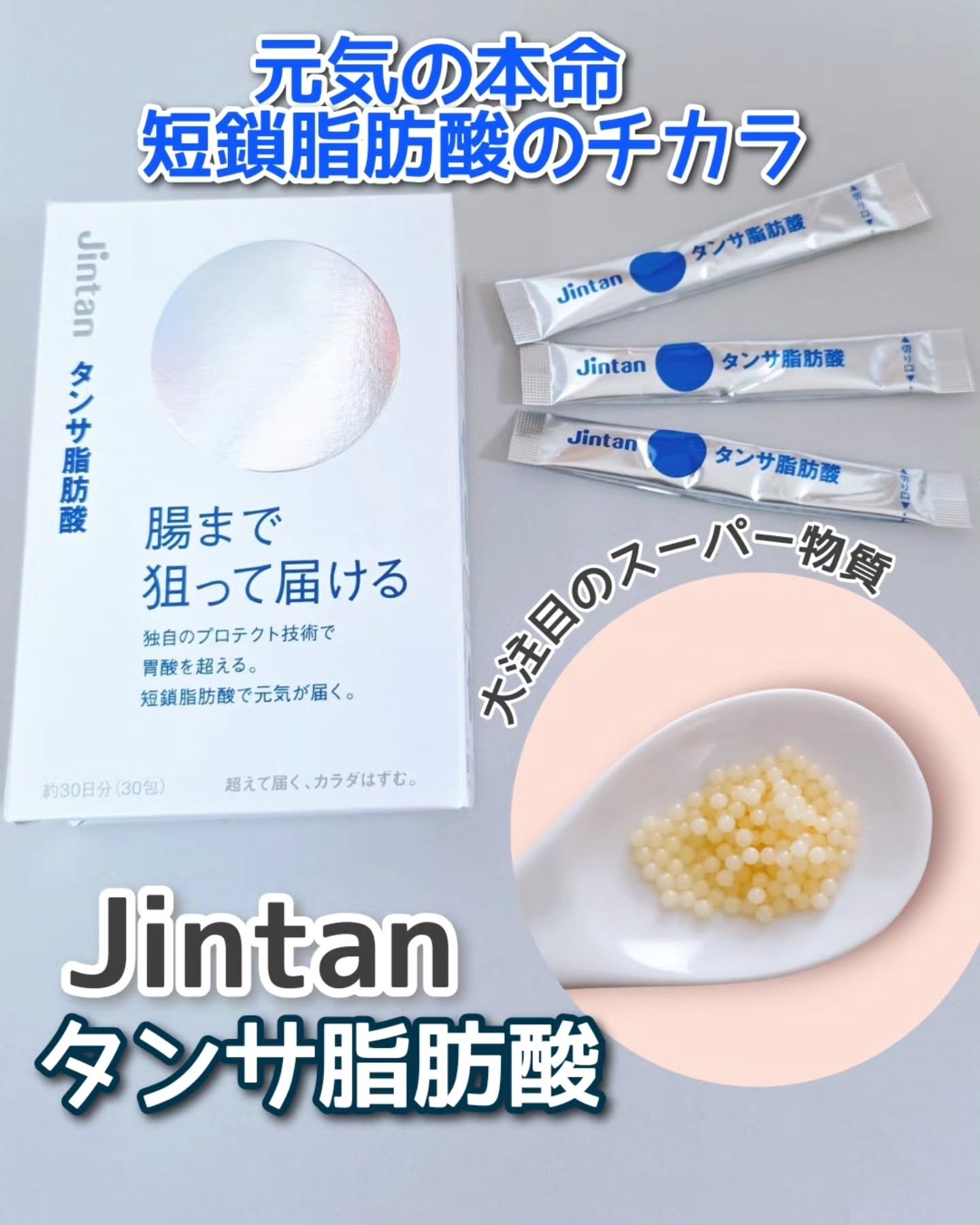 ジンタン タンサ脂肪酸/森下仁丹/健康サプリメントを使ったクチコミ（1枚目）