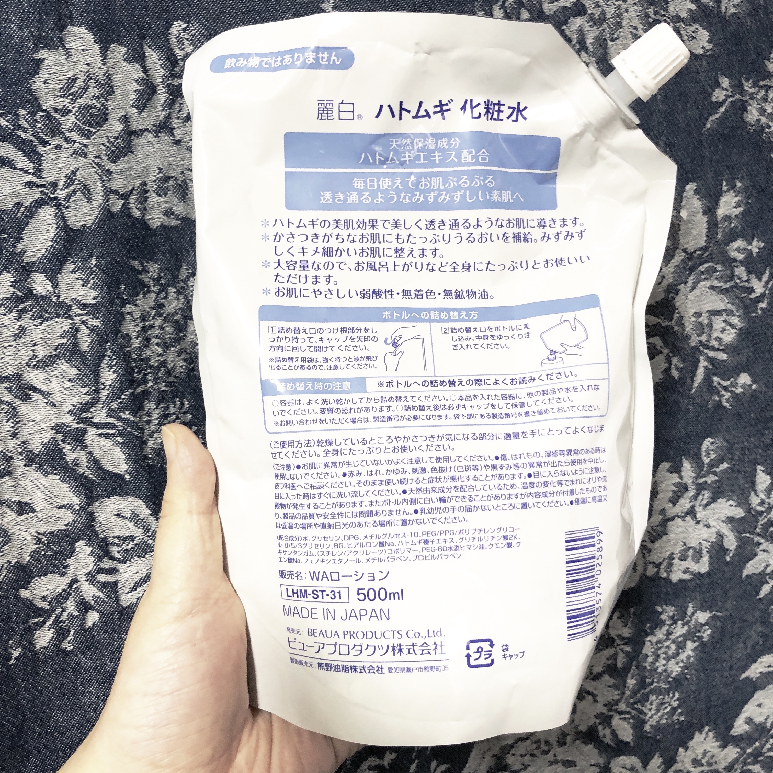 ハトムギ化粧水/麗白/化粧水を使ったクチコミ（2枚目）