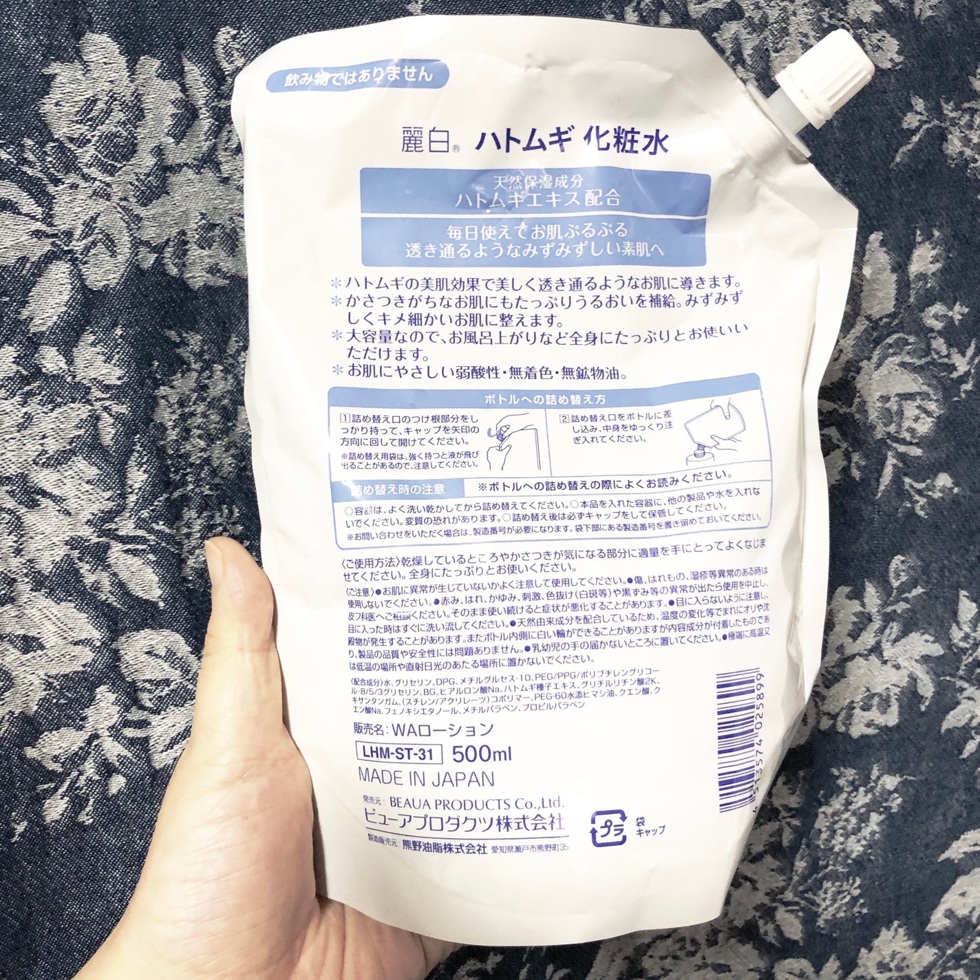 ハトムギ化粧水/麗白/化粧水を使ったクチコミ(2枚目)