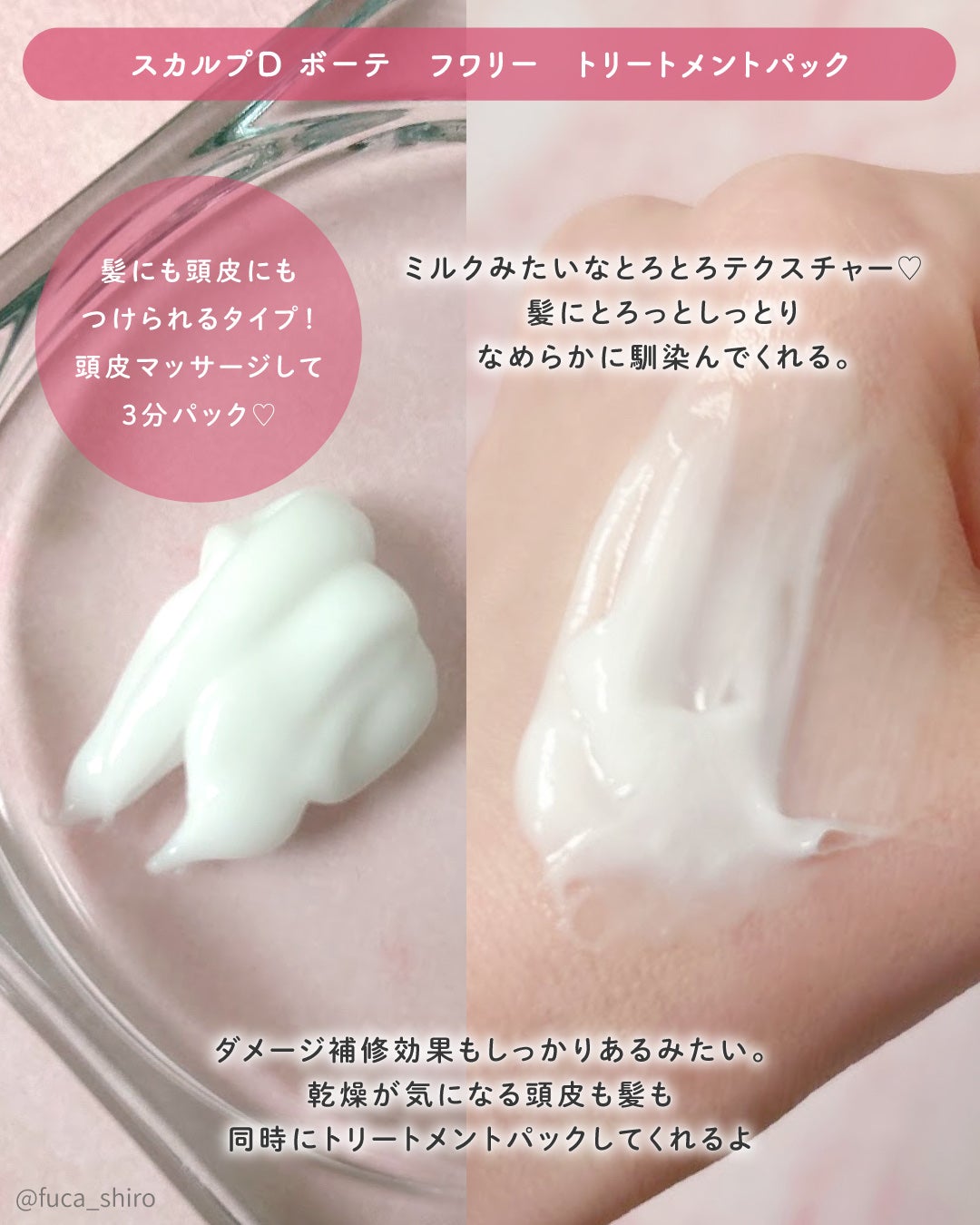 スカルプD ボーテ フワリー スカルプシャンプー/トリートメントパック/アンファー(スカルプD)/市販シャンプーを使ったクチコミ(4枚目)