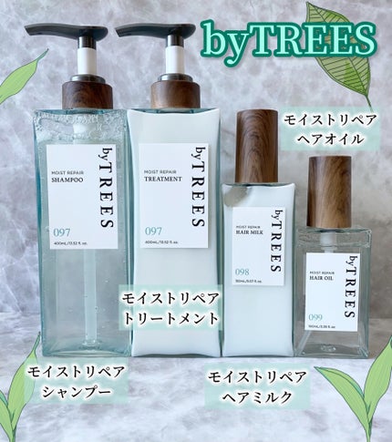 バイツリーズ モイストリペアシャンプー/トリートメント/byTREES/市販シャンプーを使ったクチコミ(1枚目)