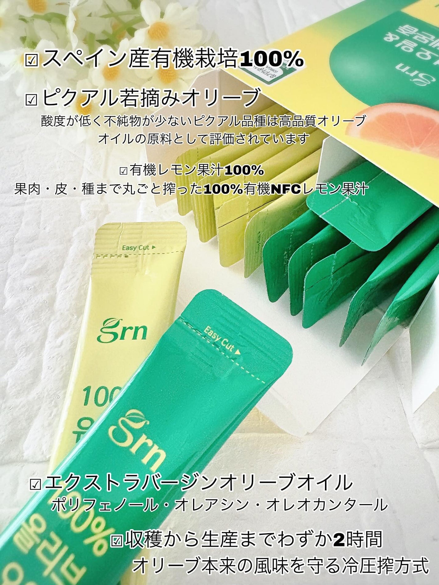 オリーブオイル&有機レモン果汁/grn+/美容サプリメントを使ったクチコミ(2枚目)