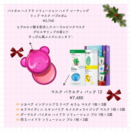 シカペア ベーシック トリートメント セット/Dr.Jart+/スキンケアキットを使ったクチコミ(4枚目)