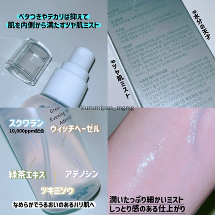 アクアスクワランモイスチャークリーム/S.NATURE/フェイスクリームを使ったクチコミ(2枚目)