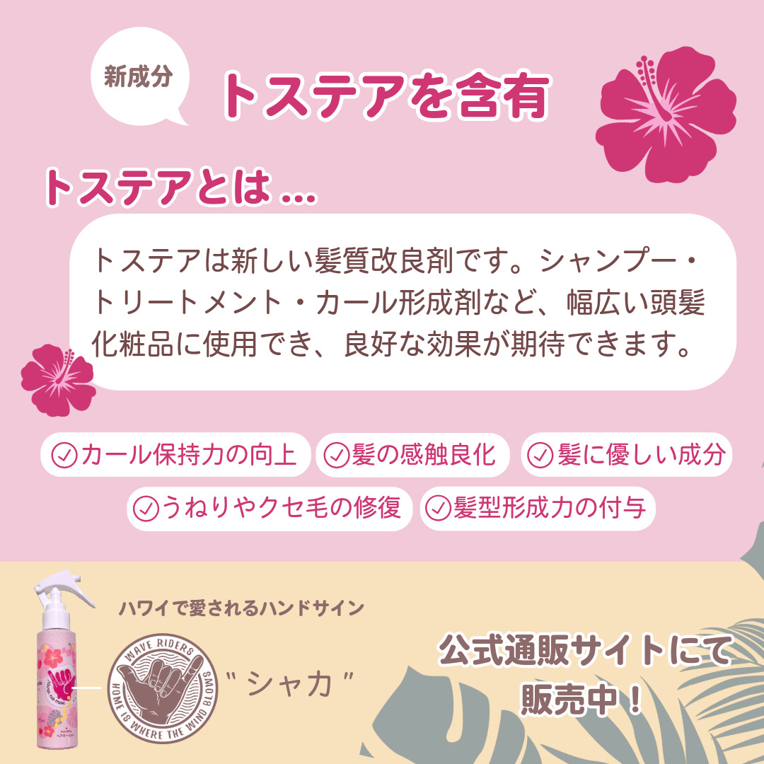 nananamoe ナナナモエ　ヘアローション ジンジャーアップルのクチコミ「ハワイアンなデザインで気分も上がる🌺✨

ナナナモエのヘアローション

＿＿＿＿＿＿＿＿＿＿＿.....」（3枚目）