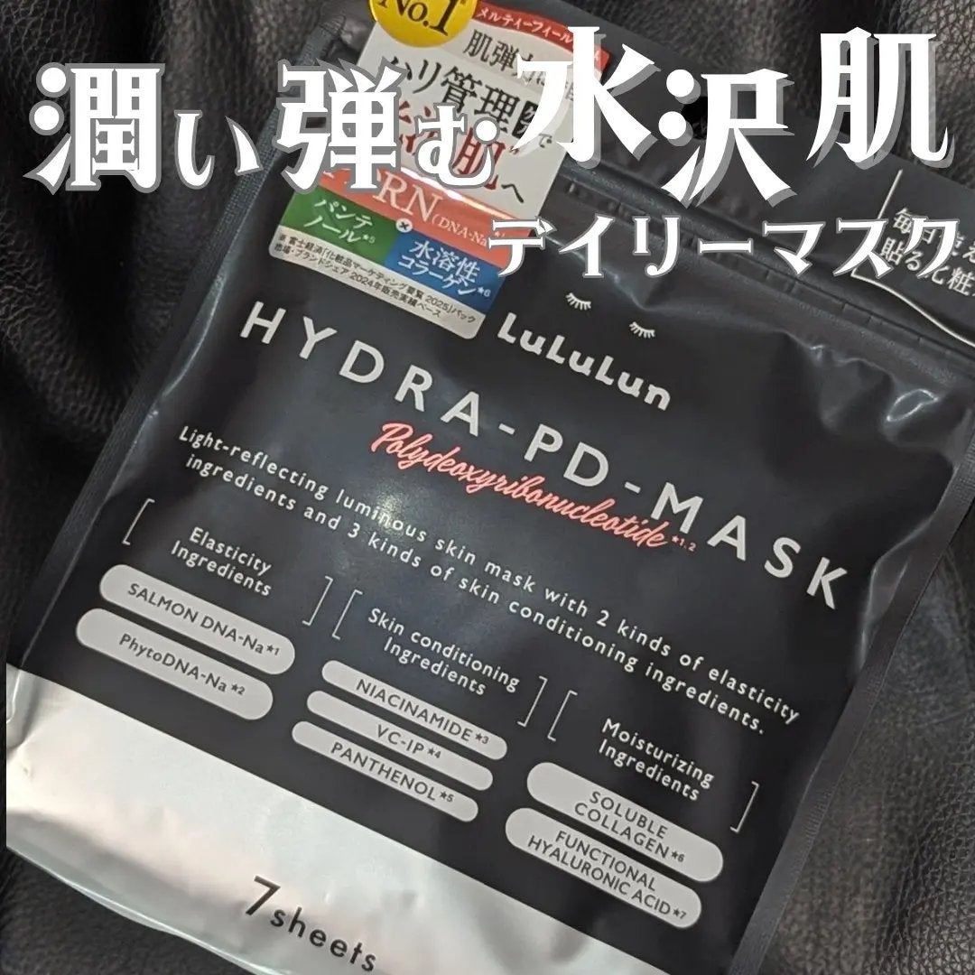 ルルルン ハイドラ PD マスク/ルルルン/シートマスク・パックを使ったクチコミ(1枚目)
