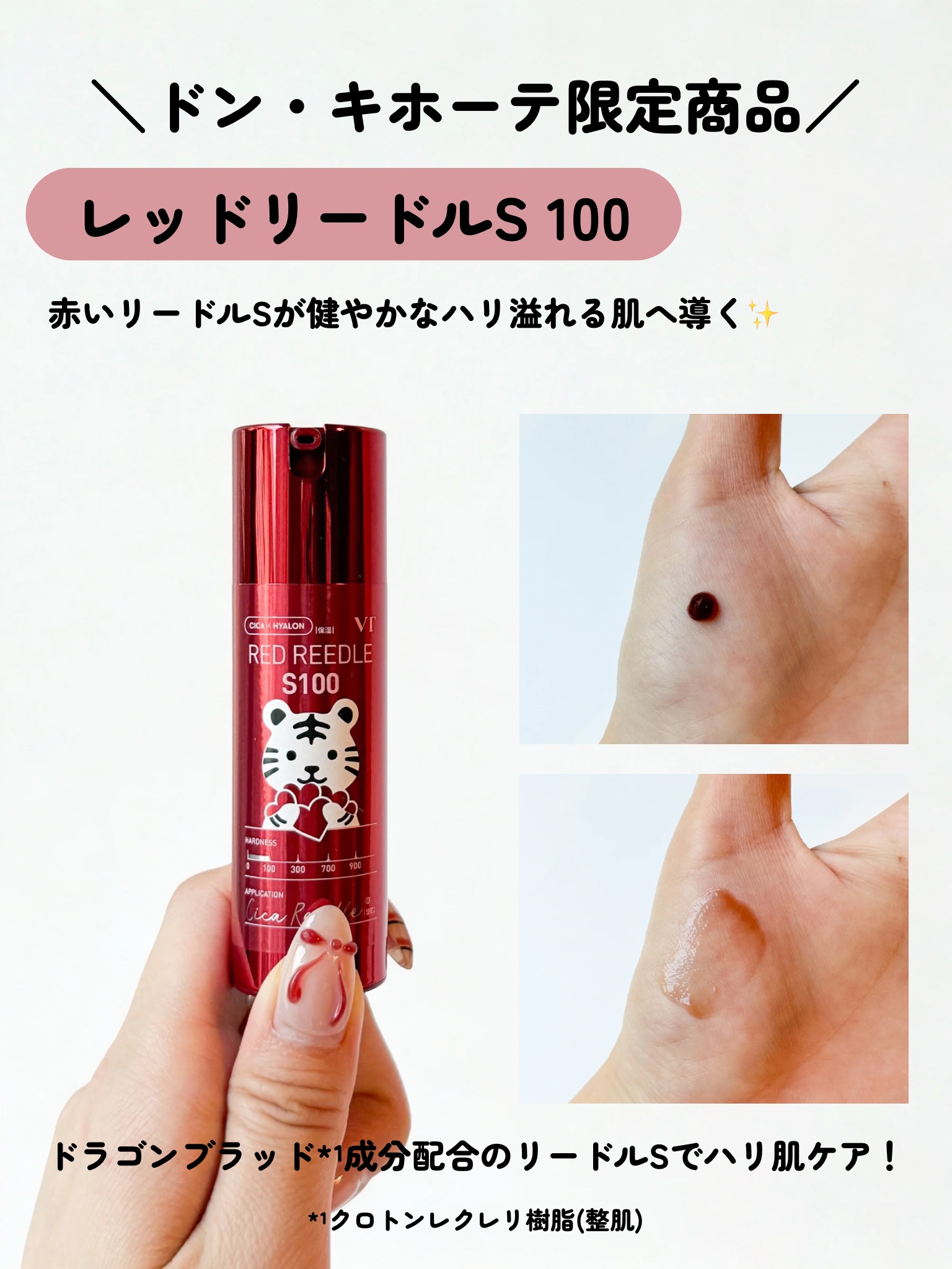 レッドブースター リードルショット100/VT/ブースター・導入液を使ったクチコミ（3枚目）