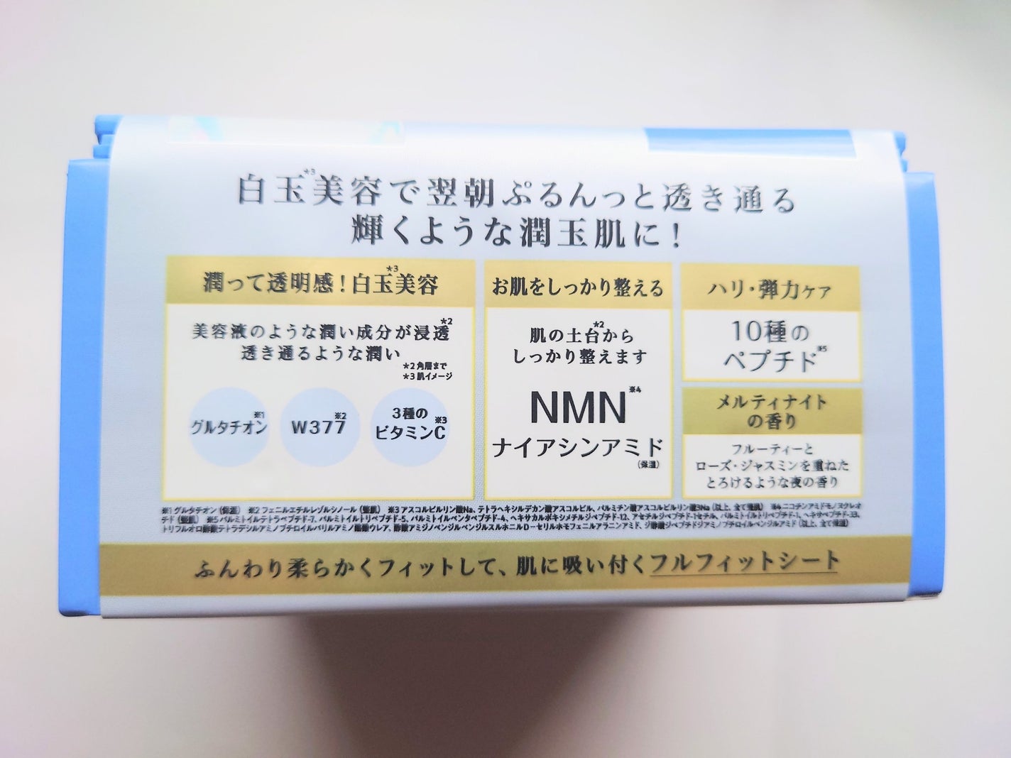 サボリーノ メガショット 夜用白玉美容マスク/サボリーノ/シートマスク・パックを使ったクチコミ(3枚目)