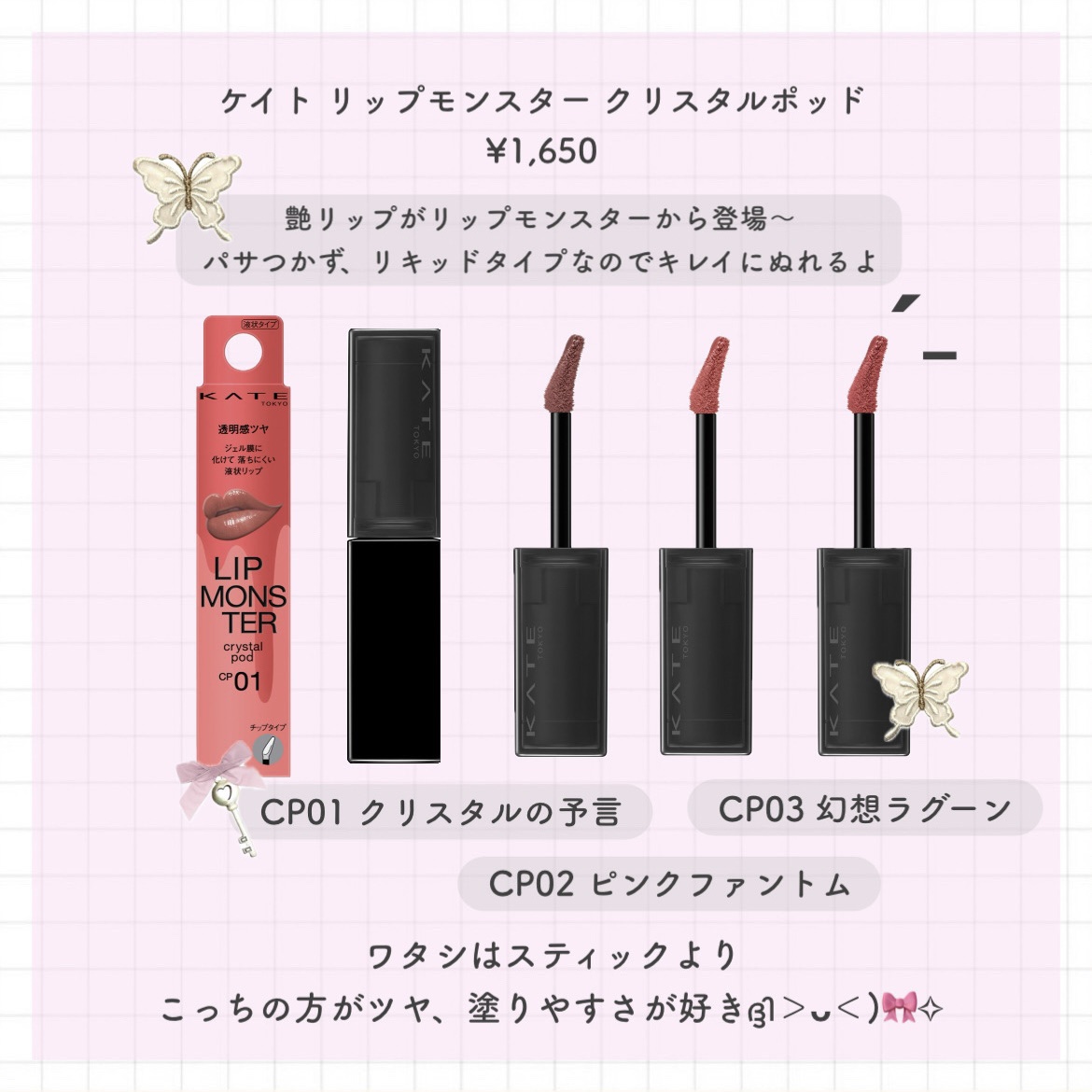 ケイト エアリーアンダーアイボリューマー/KATE/スティックアイシャドウを使ったクチコミ（3枚目）