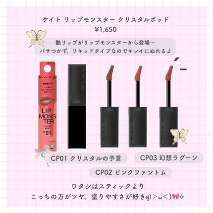 ケイト エアリーアンダーアイボリューマー/KATE/スティックアイシャドウを使ったクチコミ(3枚目)