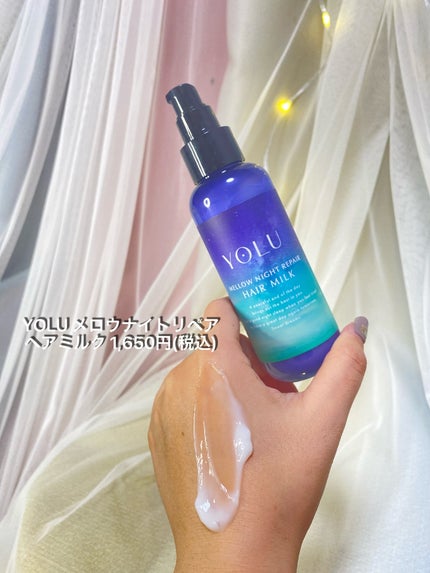 ヨル メロウナイトリペアシャンプー/トリートメント/YOLU/市販シャンプーを使ったクチコミ(6枚目)
