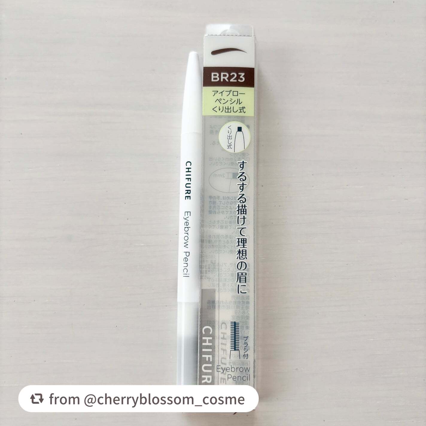 アイブロー ペンシル くり出し式/ちふれ/アイブロウペンシルを使ったクチコミ(2枚目)