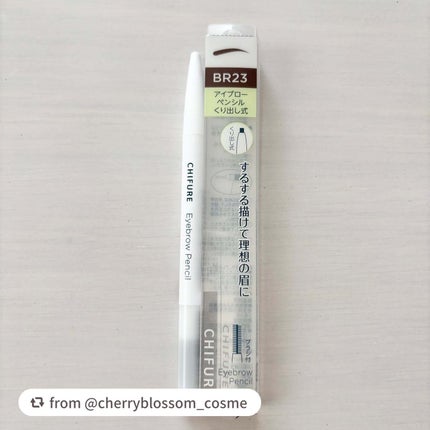 アイブロー ペンシル くり出し式/ちふれ/アイブロウペンシルを使ったクチコミ(2枚目)