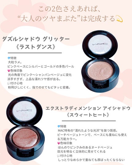 エクストラ ディメンション アイシャドウ/M・A・C/単色アイシャドウを使ったクチコミ(5枚目)