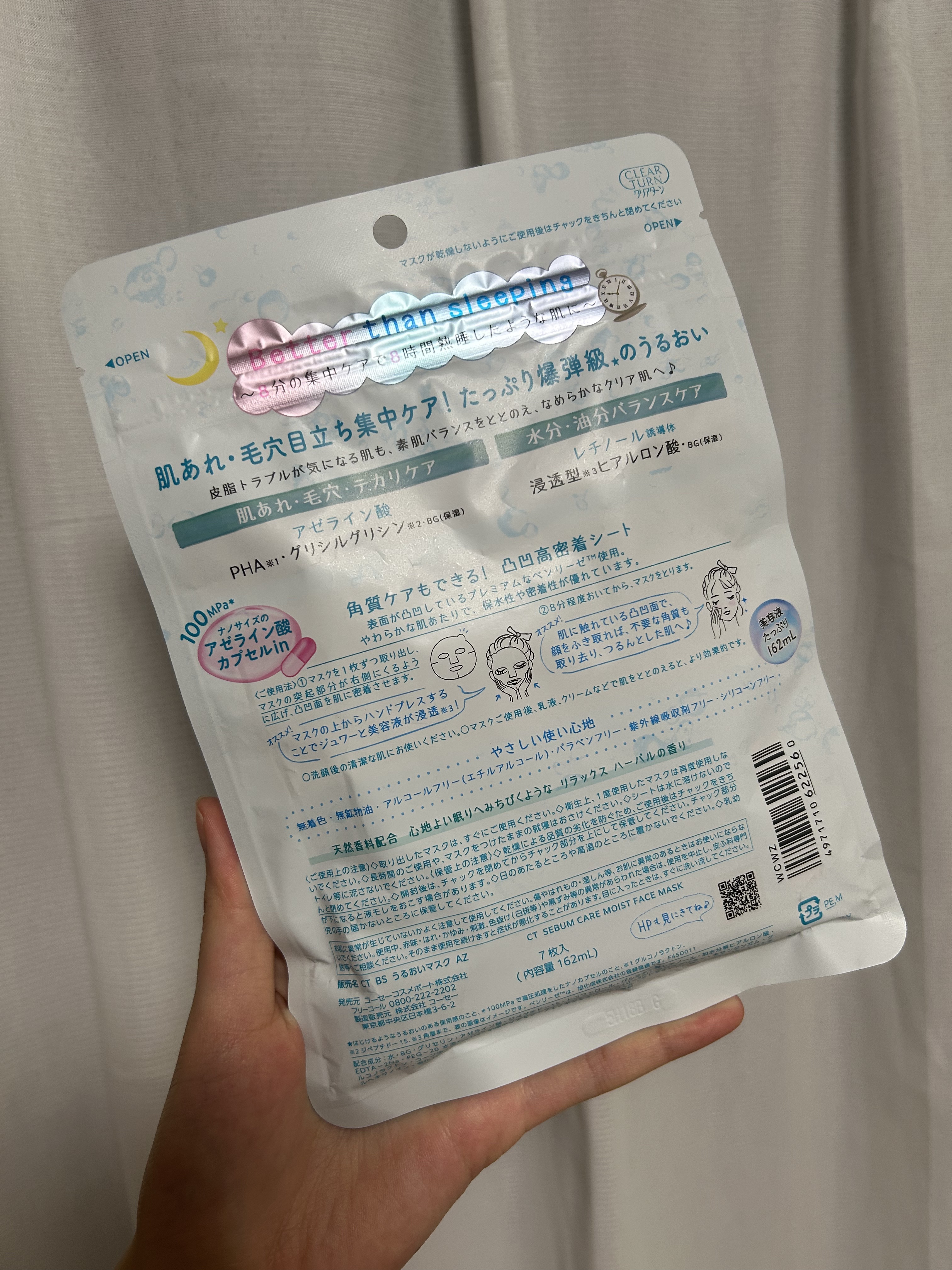 クリアターン　アゼライン酸BOMBマスク/クリアターン/シートマスク・パックを使ったクチコミ（2枚目）