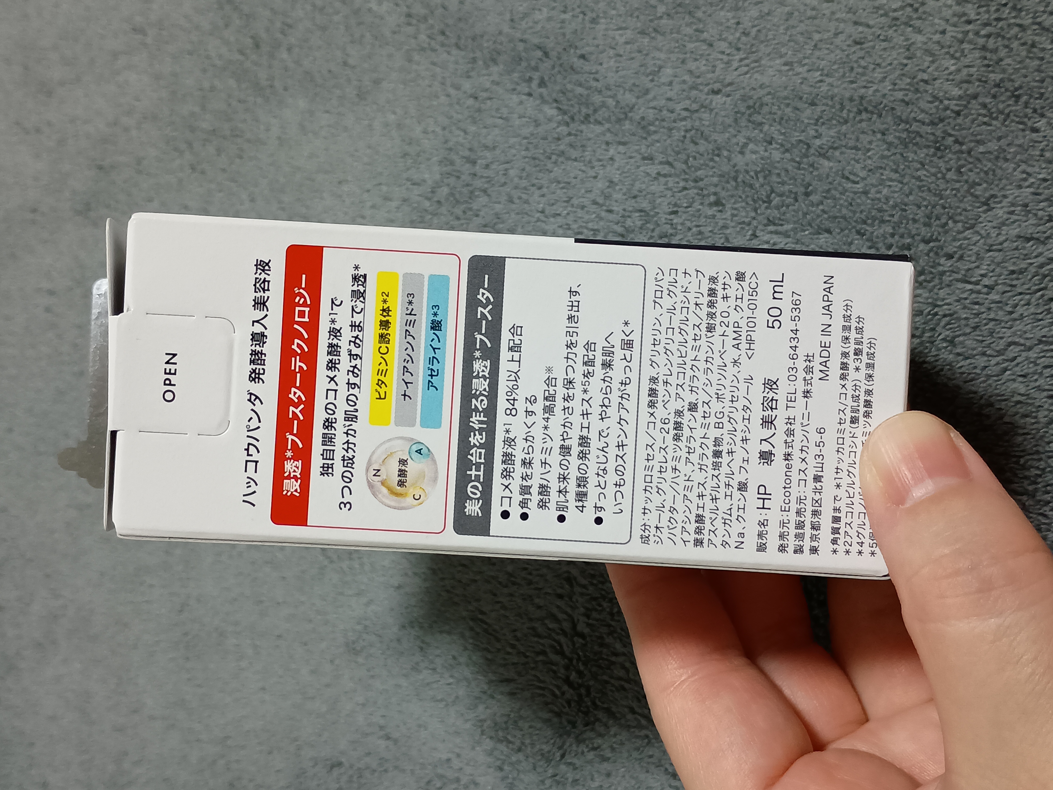 ハッコウパンダ 発酵導入美容液/HACCO.PANDA/ブースター・導入液を使ったクチコミ（3枚目）