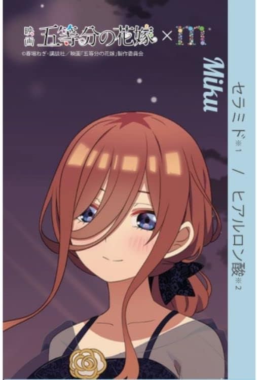 ビューティゲート まるまる美容液 五等分の花嫁 中野三玖 セット（ヒアルロン酸&セラミド）