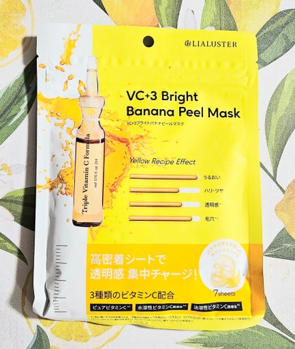 VC+3 Bright Banana Peel Mask/LIALUSTER/シートマスク・パックを使ったクチコミ(1枚目)