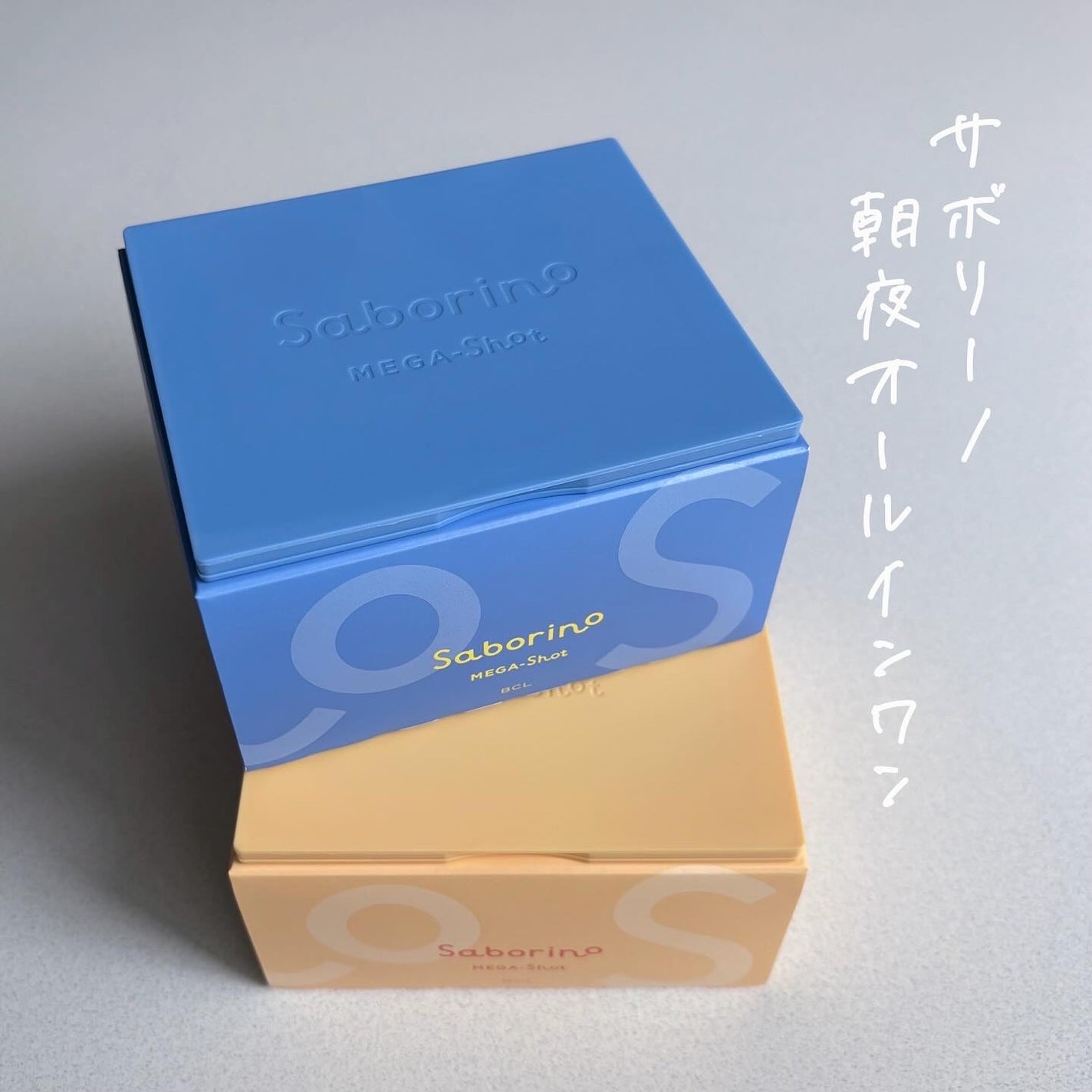 サボリーノ メガショット 朝用ツヤピールマスク CC/サボリーノ/シートマスク・パックを使ったクチコミ(1枚目)