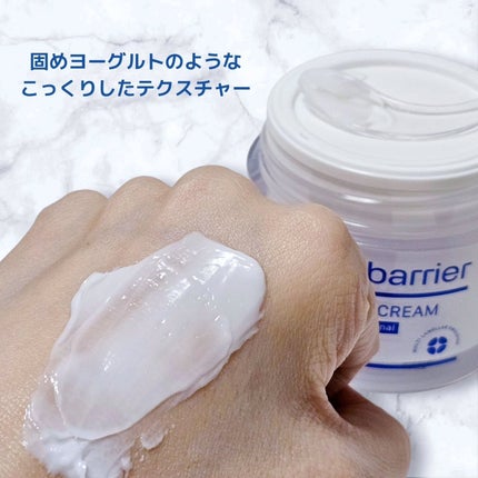 リアルバリア エクストリームクリーム オリジナル/Real Barrier/フェイスクリームを使ったクチコミ(3枚目)