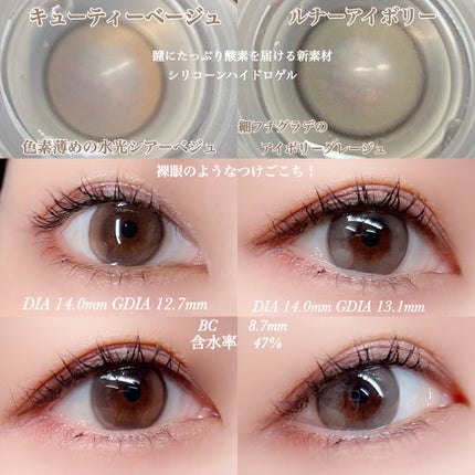 a-eye 1day ルナーアイボリー/Refrear/ワンデー(1DAY)カラコンを使ったクチコミ(2枚目)