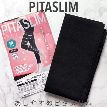 ããããããã¿ã¹ãªã /éåã©ã€ã/ã¬ãã°ã»ãããã±ã¢ã䜿ã£ãã¯ãã³ãïŒ1æç®ïŒ