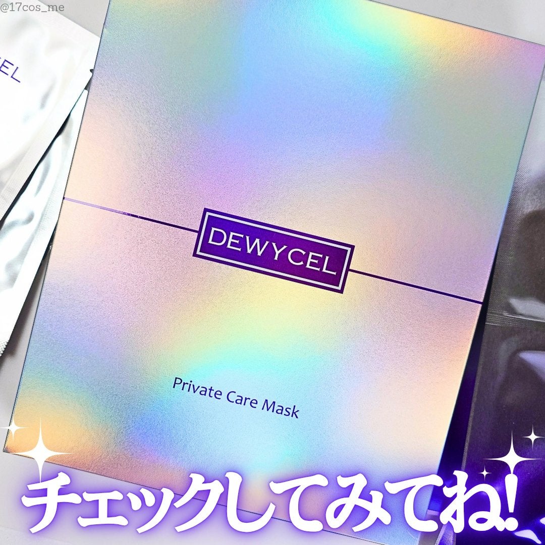 デュイセル プライベートケアマスク/DEWYCEL/シートマスク・パックを使ったクチコミ(5枚目)