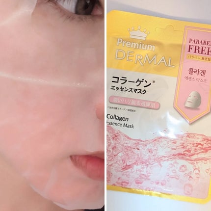 pink_beauty_ytc1 on LIPS 「【高級ダーマルプレミアムマスクパック10枚入りセット】毎日のス..」(3枚目)