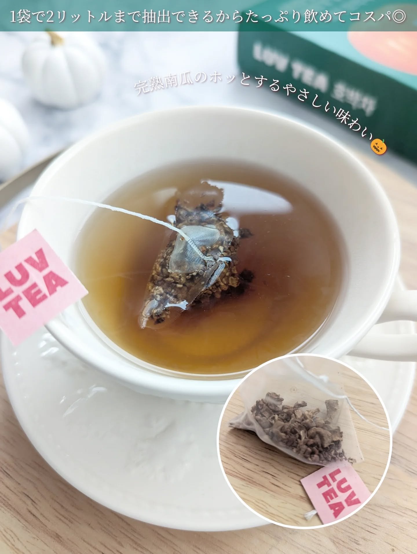 LUV TEA/Nothing Better /美容ドリンクを使ったクチコミ（3枚目）