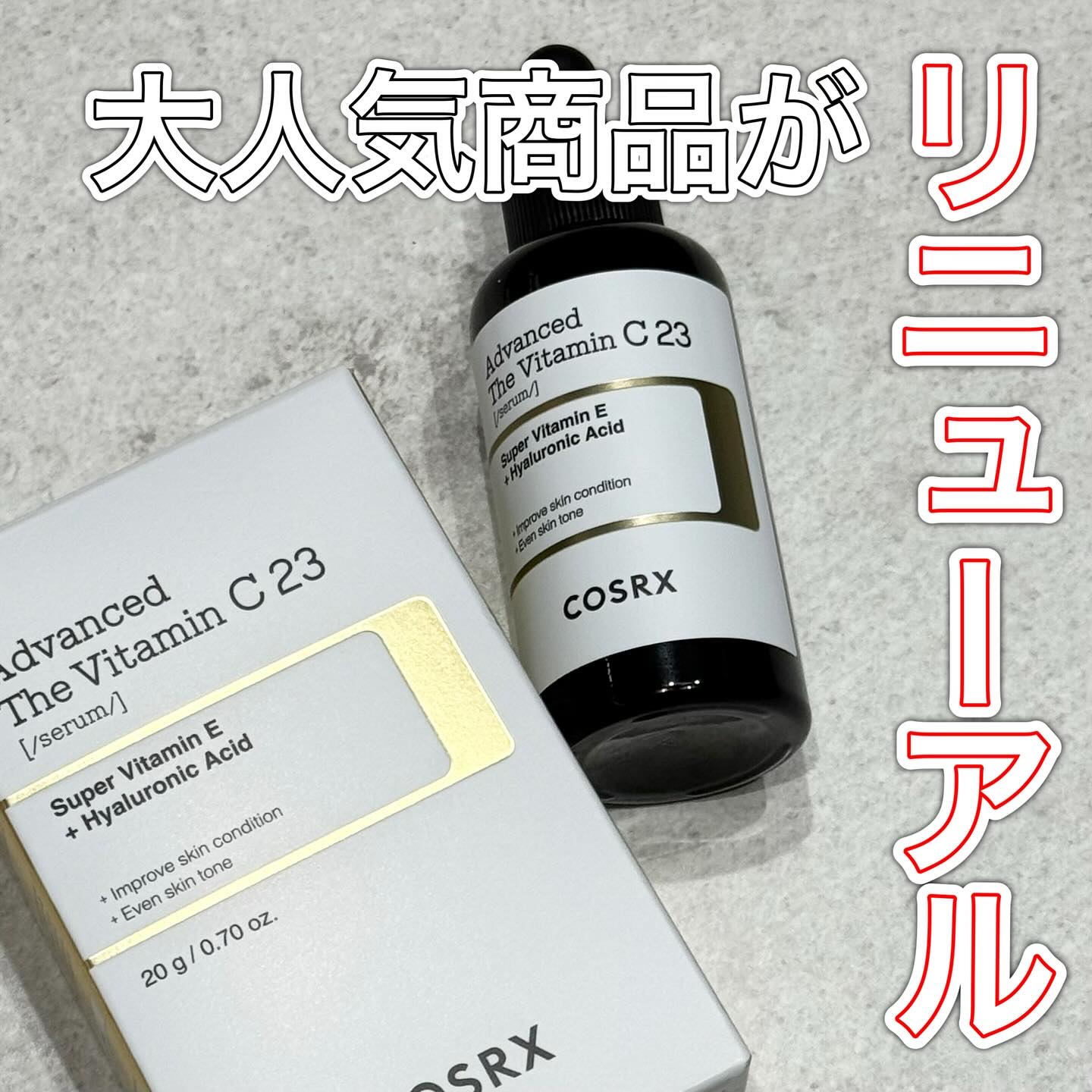 COSRX

RX アドバンスド ザ・ビタミンC23セラム

10月にリニューアルしたばかりのアイテム🎉

ビタミンC特有のニオイが控えめになっていて、
使いやすくなった印象😳
リニューアル前からのファンだったので
ニオイ控えめになって