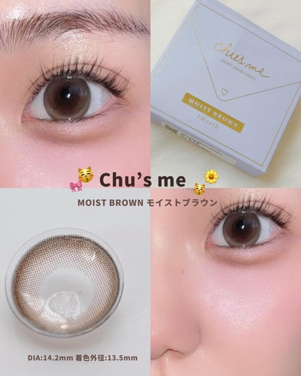 Chu's me 1day/Chu's me/ワンデー(1DAY)カラコンを使ったクチコミ(1枚目)