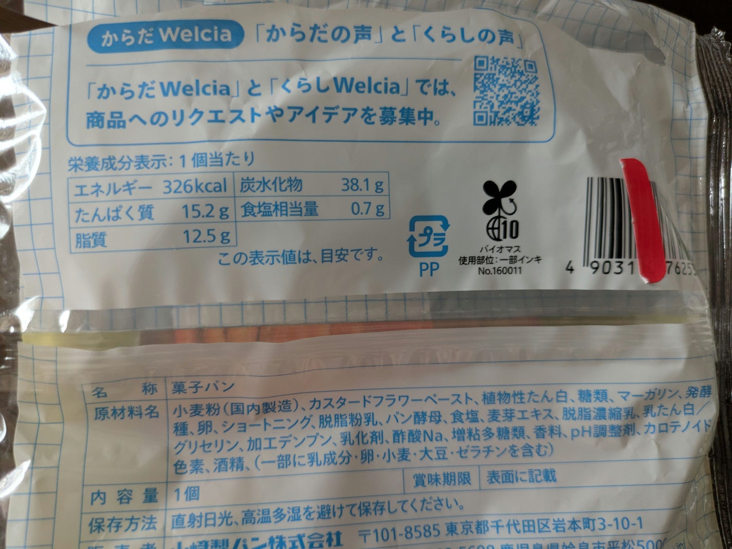 ãããð¥ã²ã£ããæŽæ° on LIPS ãããã WelciaÃã€ãã¶ããããã€ã³ãã¬ããïŒã«ã¹ã¿ãŒã颚å³..ãïŒ2æç®ïŒ