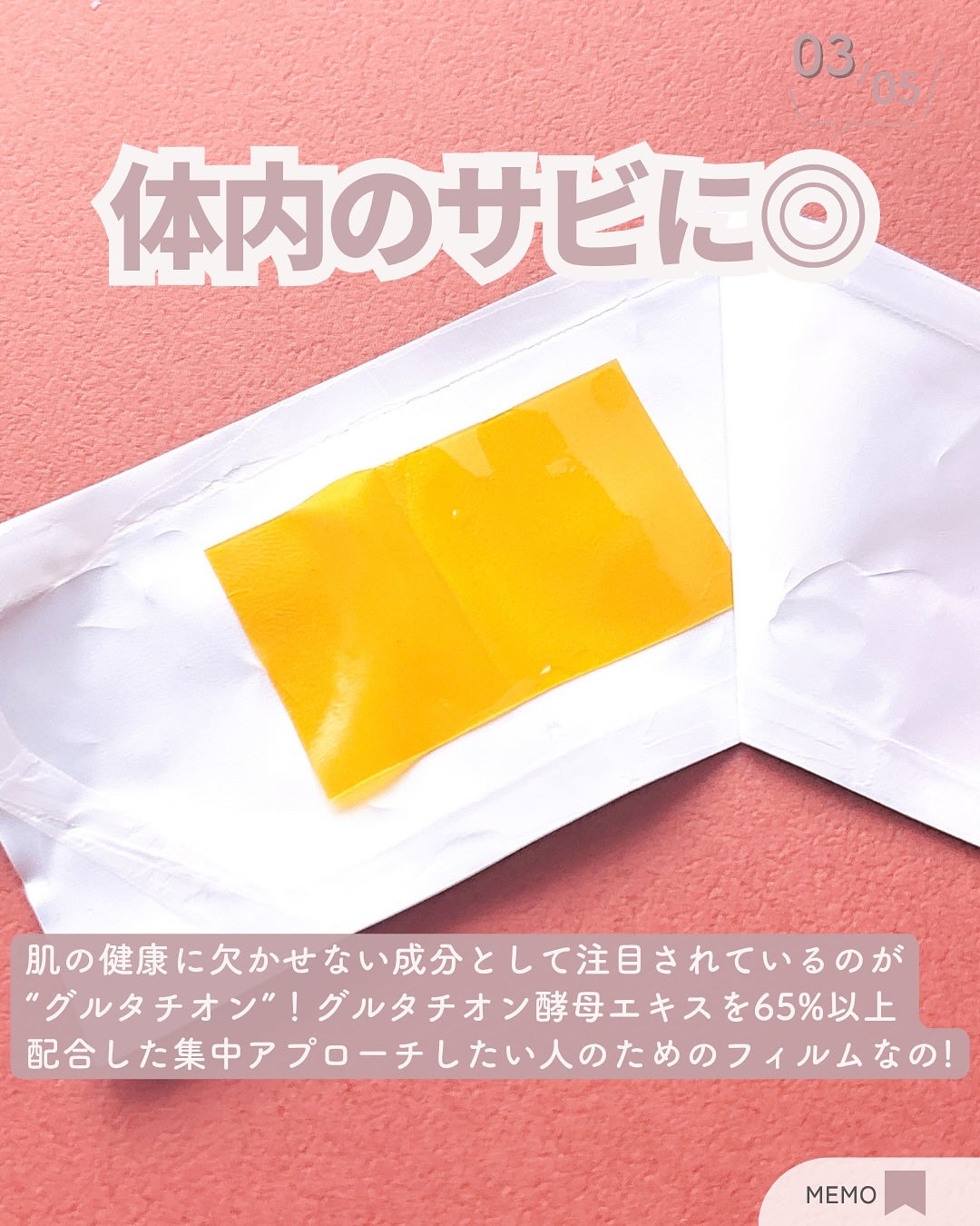 ヨエスター リポソーム GLT ダイレクト/ESTHER FORMULA/美容サプリメントを使ったクチコミ(4枚目)