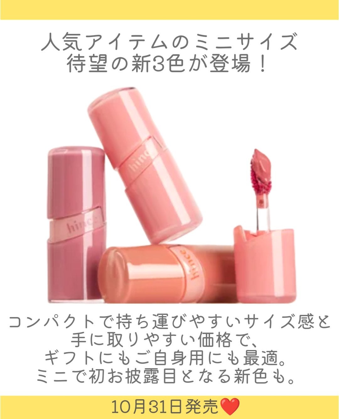 ロウグロウジェルティント/hince/リップティントを使ったクチコミ(2枚目)