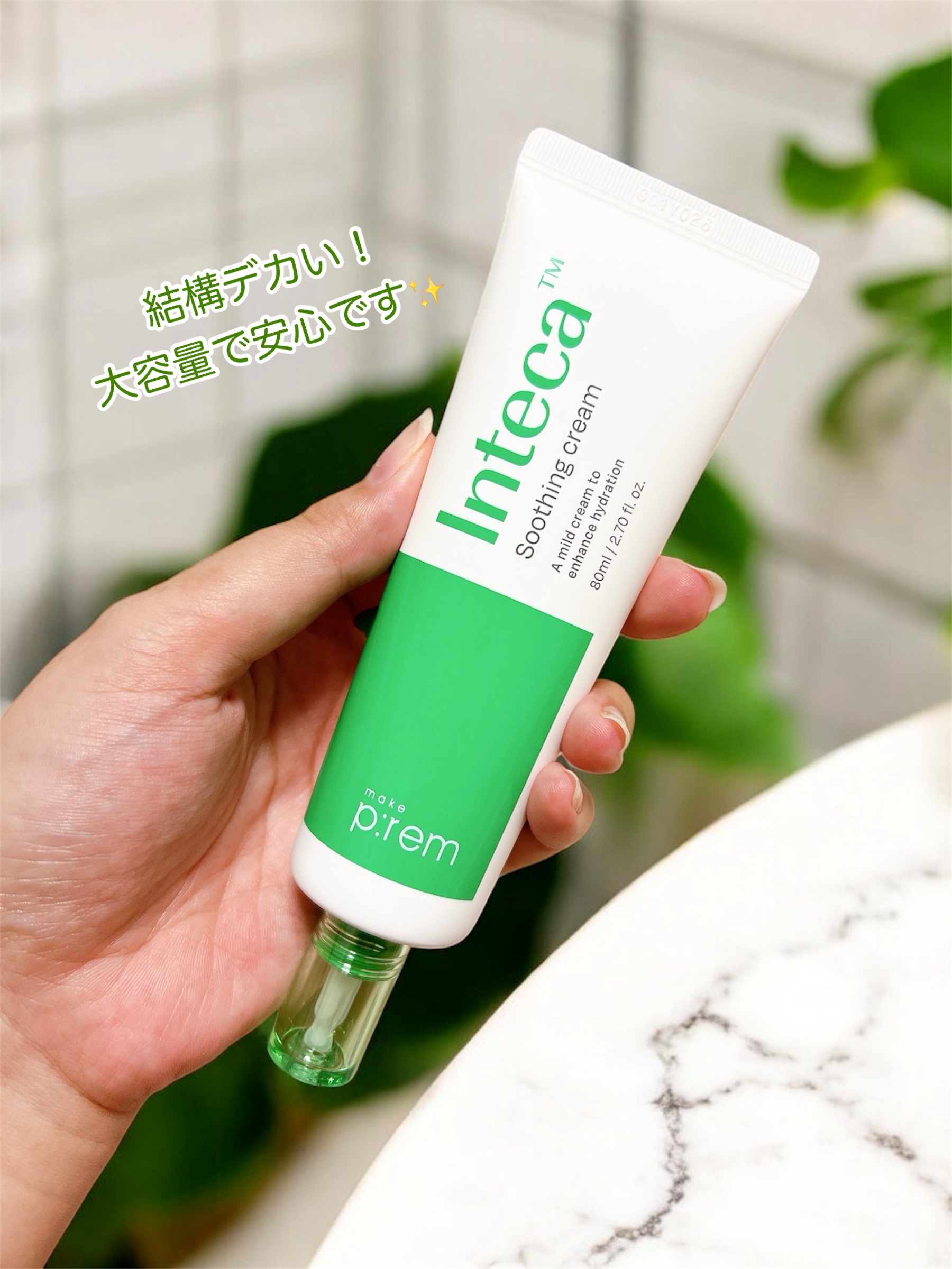 インテカ スージングクリーム/make prem/フェイスクリームを使ったクチコミ（2枚目）