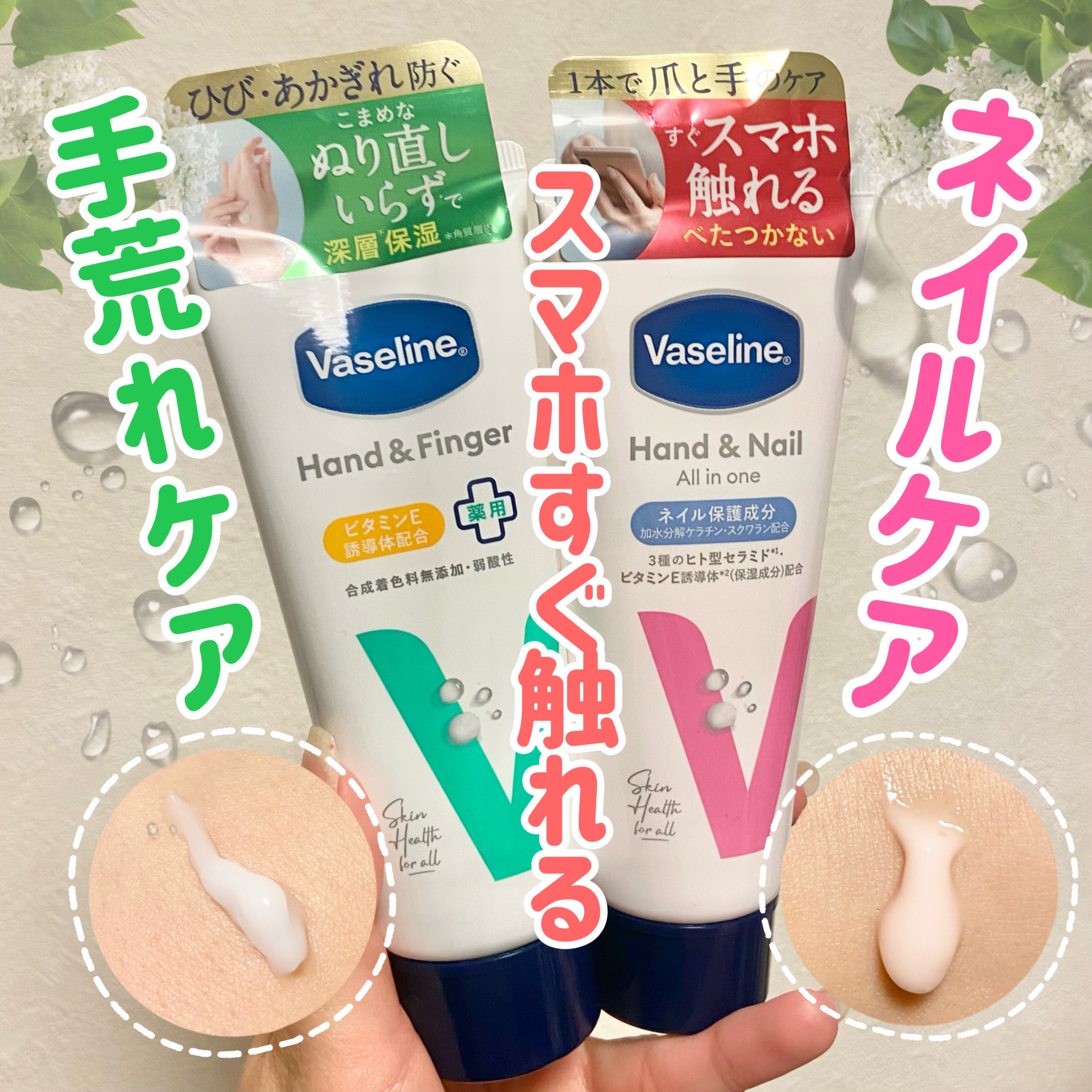 薬用ハンド＆フィンガー/ヴァセリン/ハンドクリームを使ったクチコミ（1枚目）