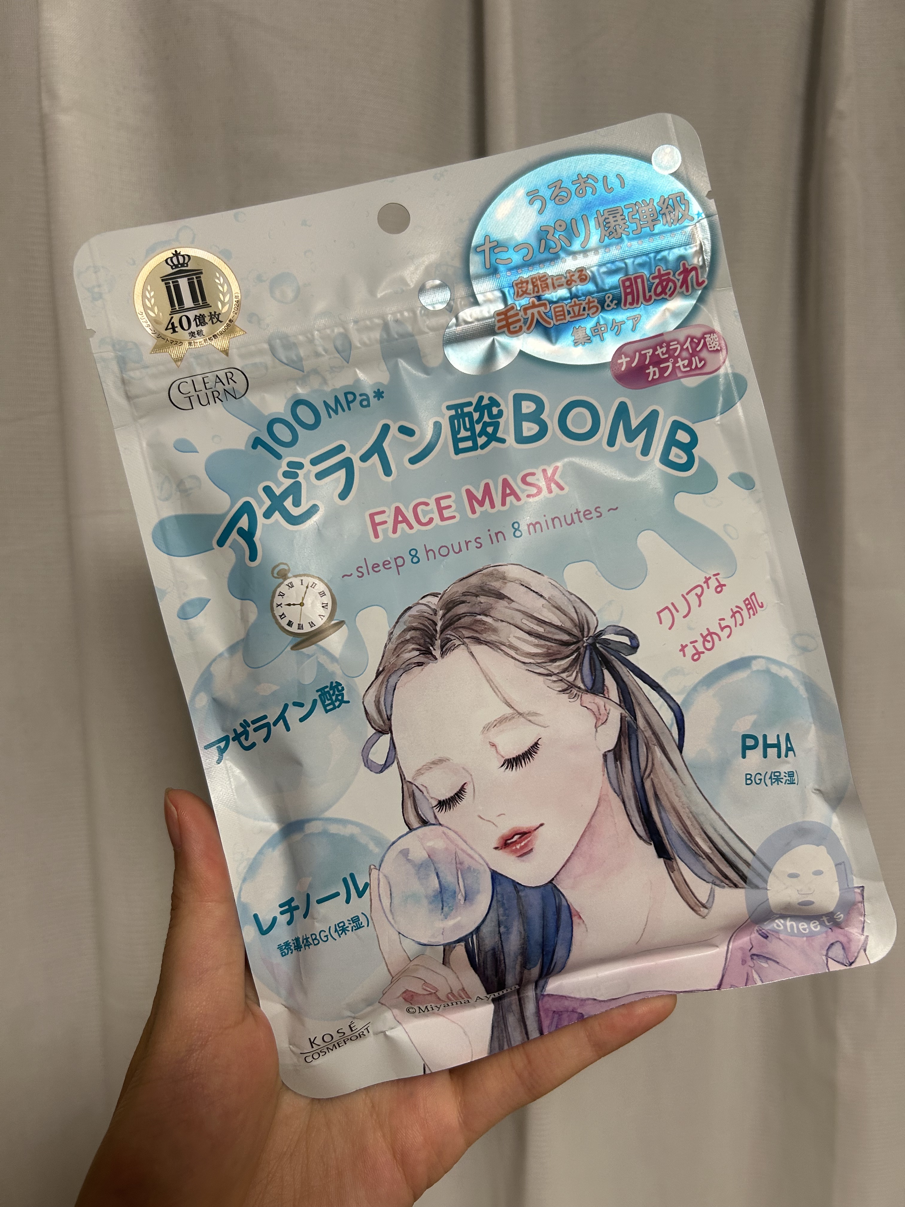 クリアターン　アゼライン酸BOMBマスク/クリアターン/シートマスク・パックを使ったクチコミ（1枚目）