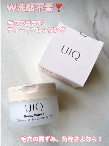 バイオームバリアコラーゲンファーミングクレンジングバーム/UIQ/クレンジングバームを使ったクチコミ(1枚目)