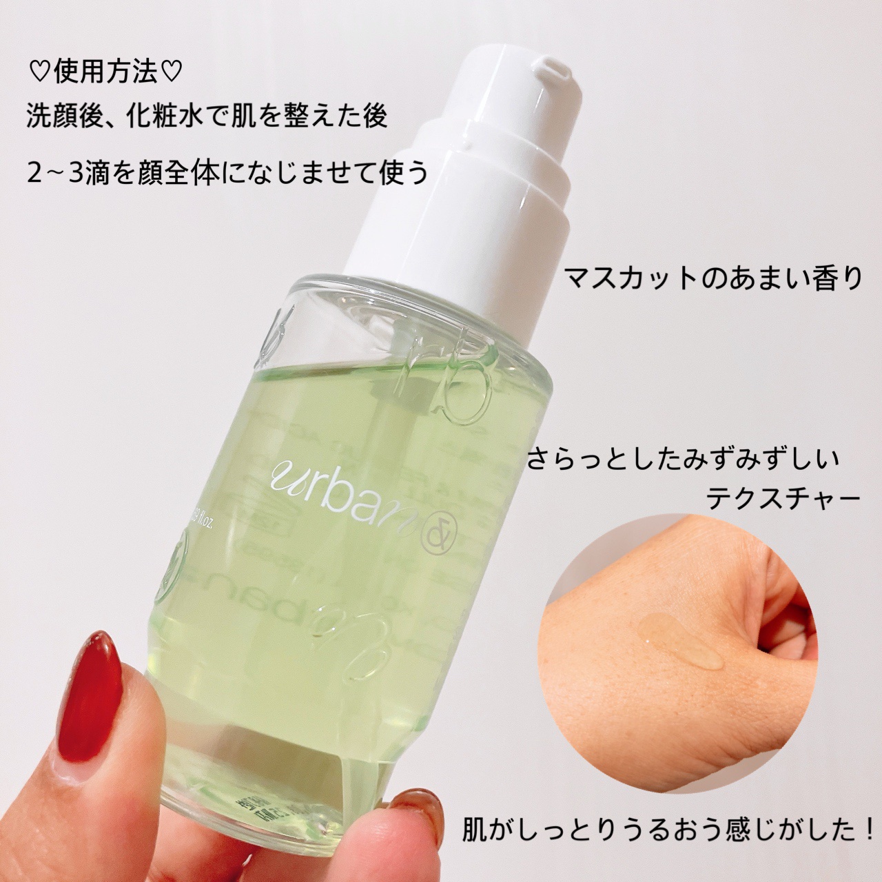 G3ナイアシンセラム/urbanand/美容液を使ったクチコミ（3枚目）