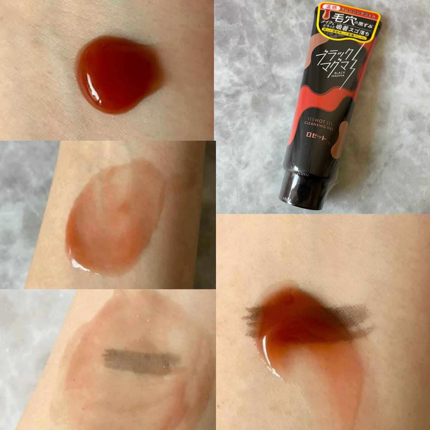 ブラックマグマ ホットクレンジングジェル/ロゼット/クレンジングジェルを使ったクチコミ（2枚目）