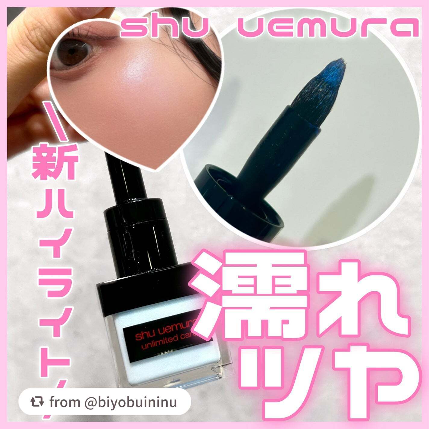 【biyobuininuさんから引用】

“このアイテムが気になった人は「⭐️」で教えてね🪄

⟡.· ┈⟡.· ┈⟡.· ┈⟡.· ┈⟡.· ┈⟡.·

【シュウウエムラ】 
 アンリミテッド ケア ツヤ ドロップ

光を操る独自のオー