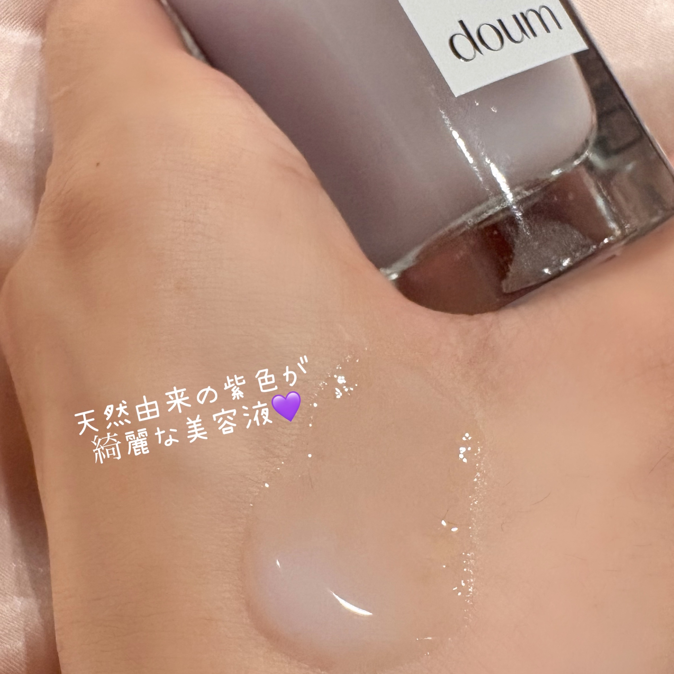 doum timeleap Serum/doum/美容液を使ったクチコミ（2枚目）