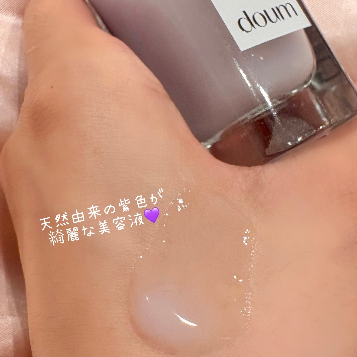 doum timeleap Serum/doum/美容液を使ったクチコミ(2枚目)