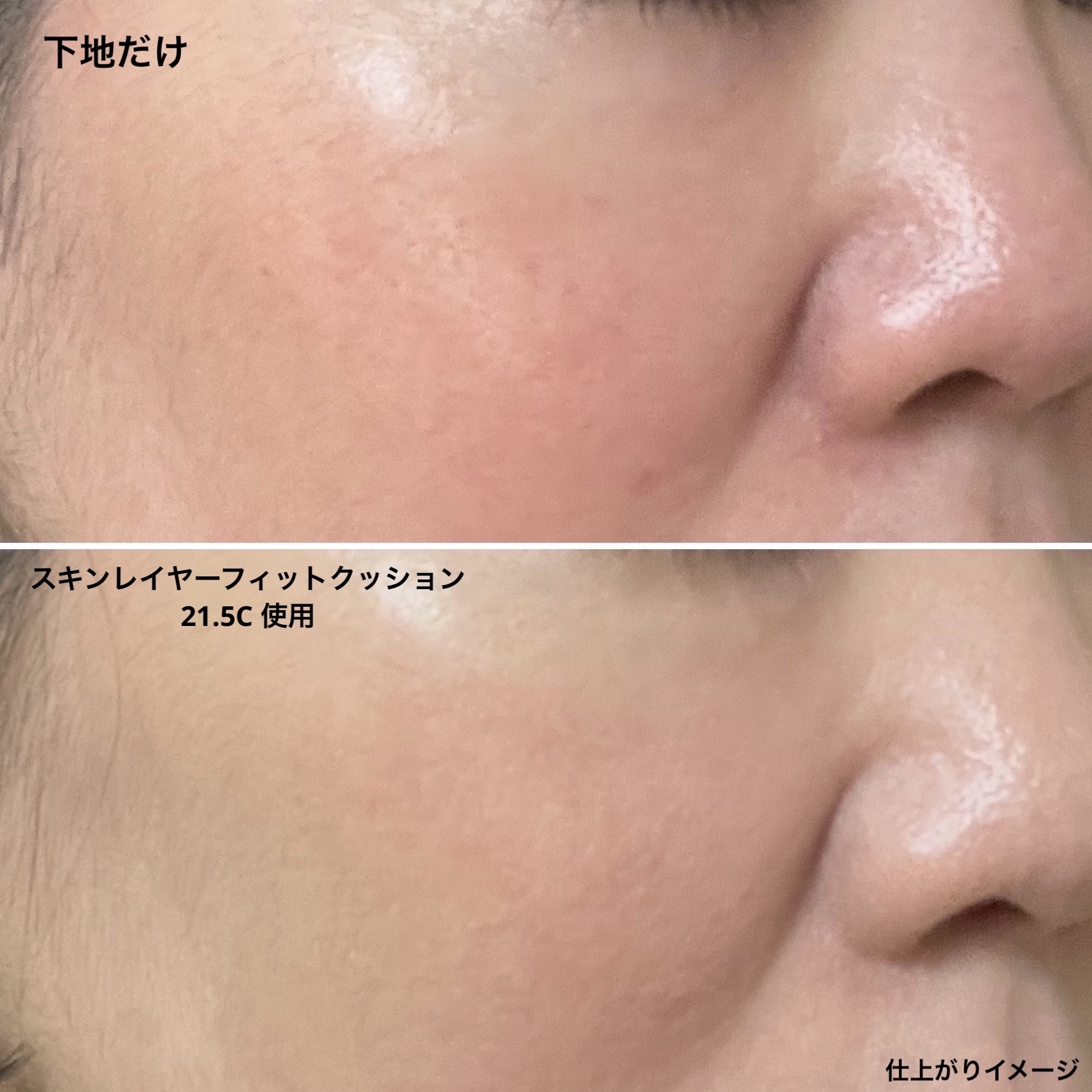 スキンレイヤーフィットファンデーション/ABOUT TONE/リキッドファンデーションを使ったクチコミ（3枚目）