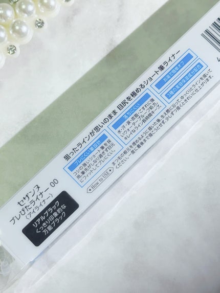 ブレぴたライナー/CEZANNE/アイライナーを使ったクチコミ(6枚目)