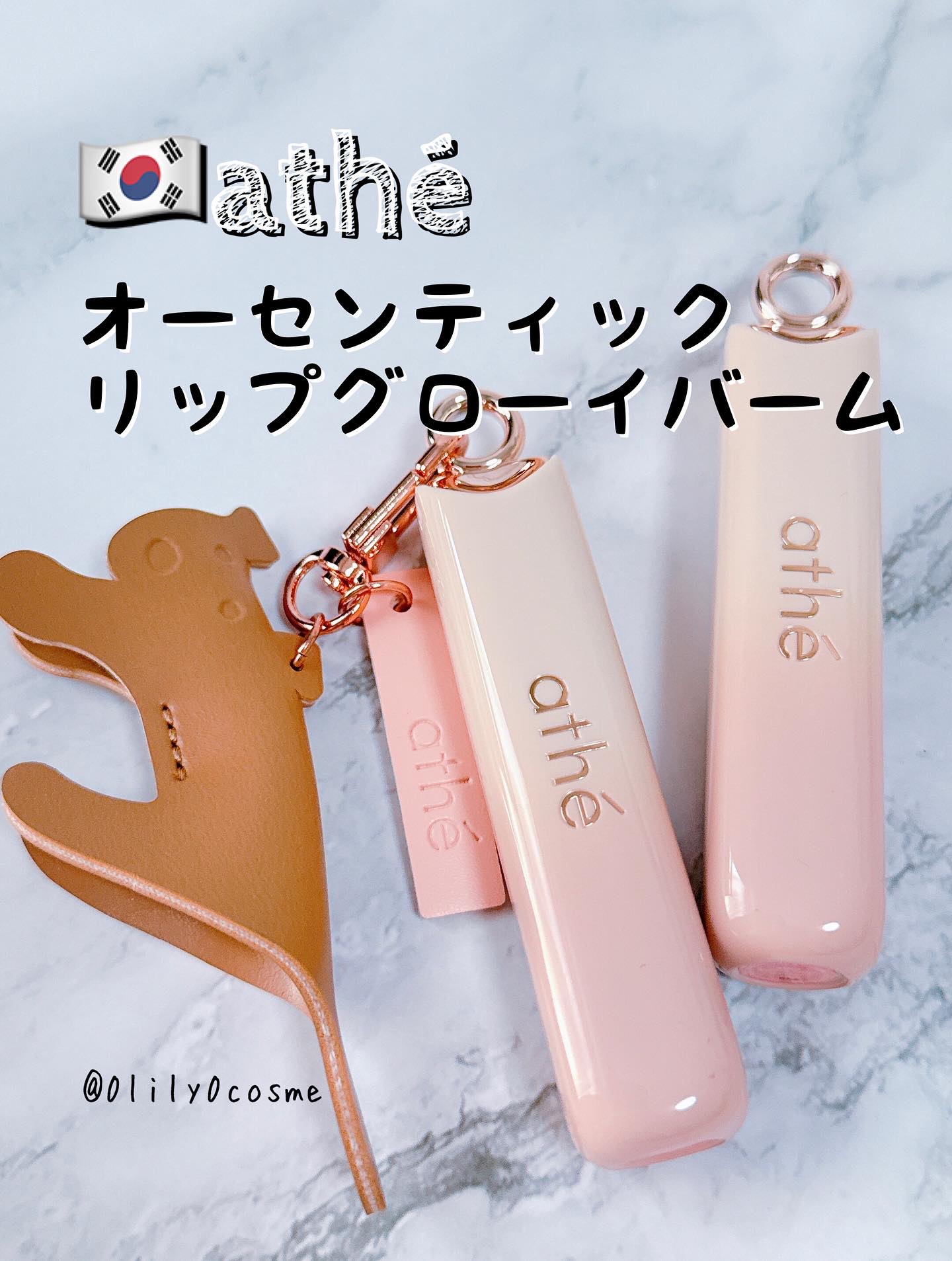 オーセンティック リップ グローイ バーム/athé/口紅を使ったクチコミ（1枚目）