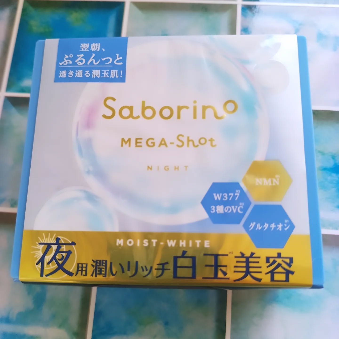サボリーノ メガショット 夜用白玉美容マスク/サボリーノ/シートマスク・パックを使ったクチコミ（1枚目）