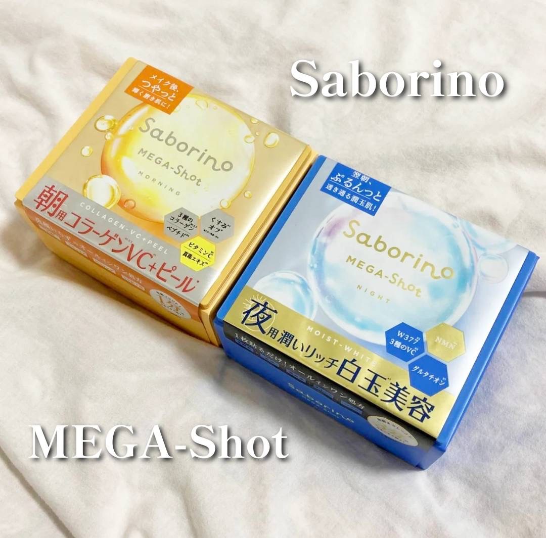 サボリーノ メガショット 朝用ツヤピールマスク CC/サボリーノ/シートマスク・パックを使ったクチコミ（1枚目）