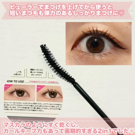 ロングアクティブアイラッシュセラム/COSNORI/まつげ美容液を使ったクチコミ(5枚目)